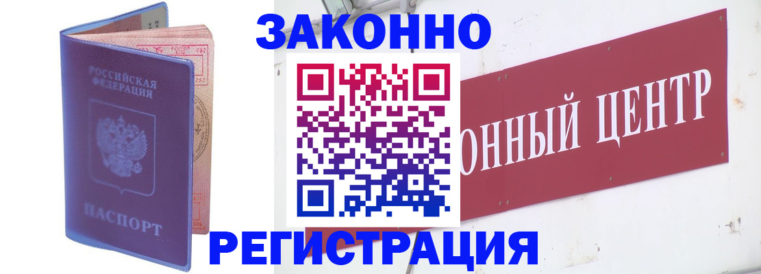 прописка иностранных граждан в Гремячинске