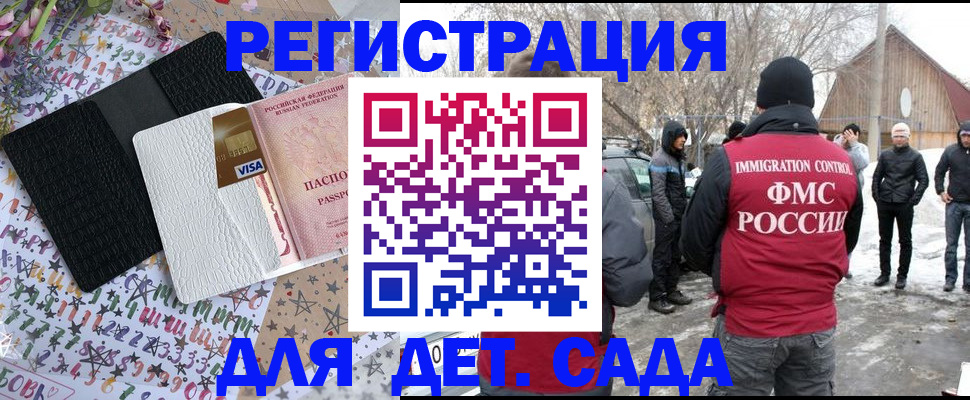 прописка законно в Гремячинске